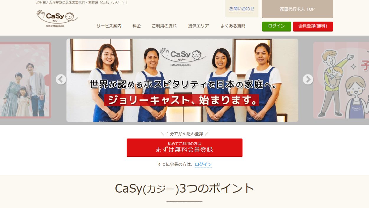 カジー