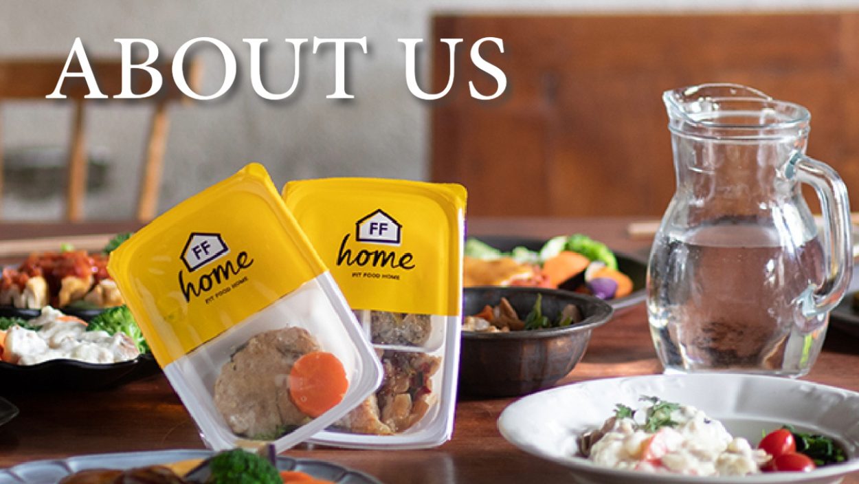 フィットフードホームとは