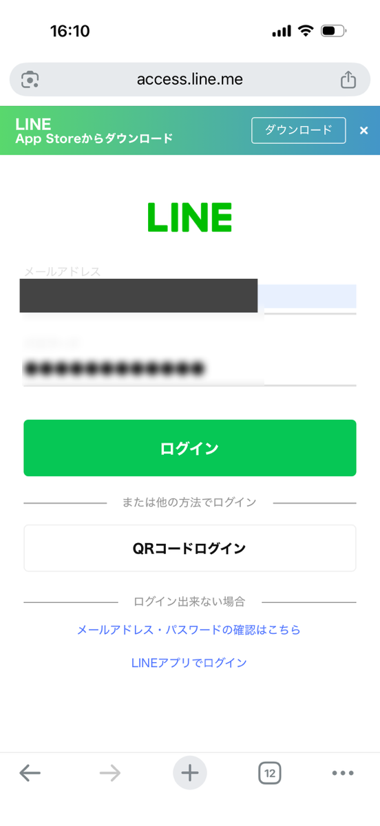 シェフの無添つくりおき申し込み手順②