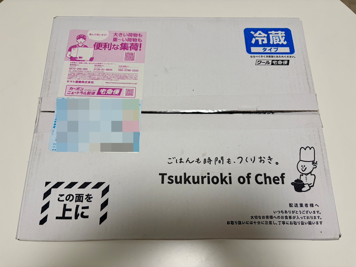 シェフの無添つくりおきの段ボール