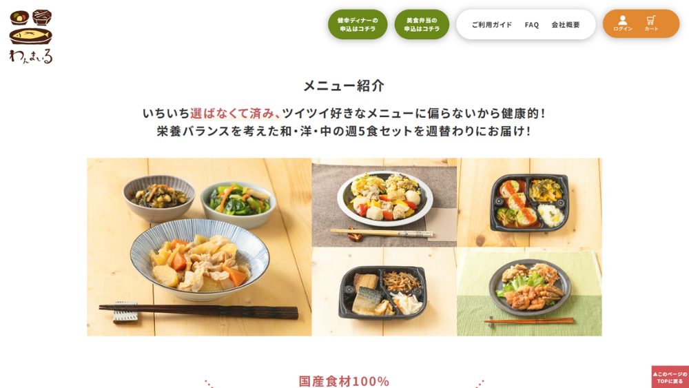 わんまいる